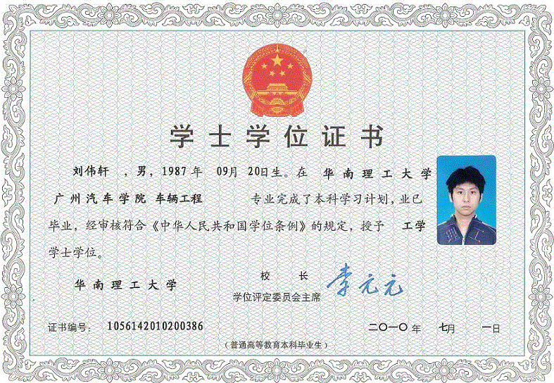 乐亭学位学士证书制作