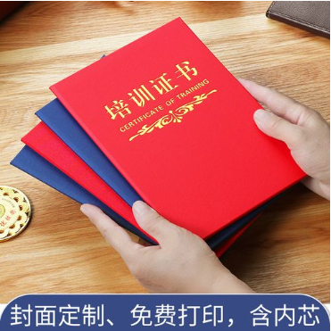 乐亭培训证书制作