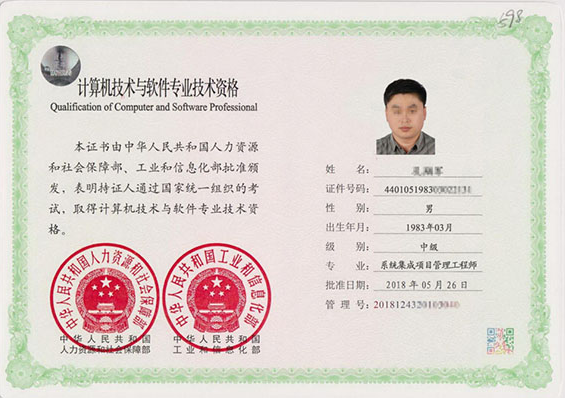 乐亭专业技术资格证制作